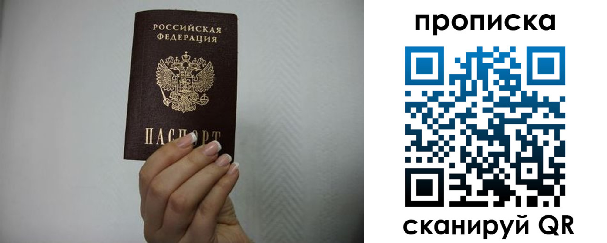 прописка 2025 в Углегорске