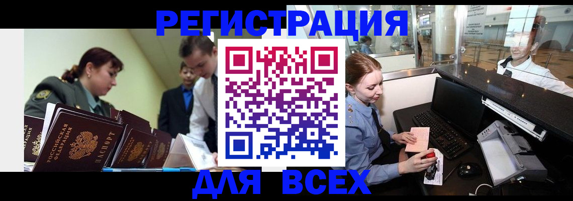 купить прописку в Углегорске