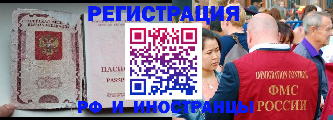 прописка для военкомата в Углегорске