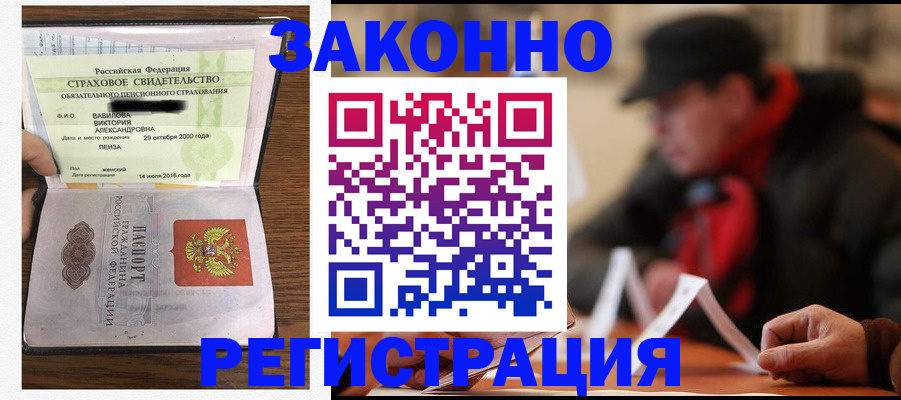 где прописаться в Углегорске