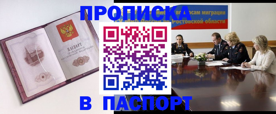 временная регистрация гарантия в Углегорске