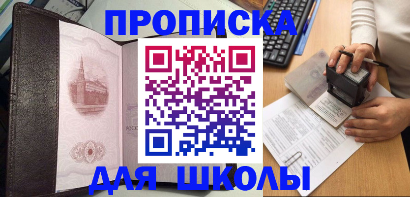 временная регистрация адрес в Углегорске