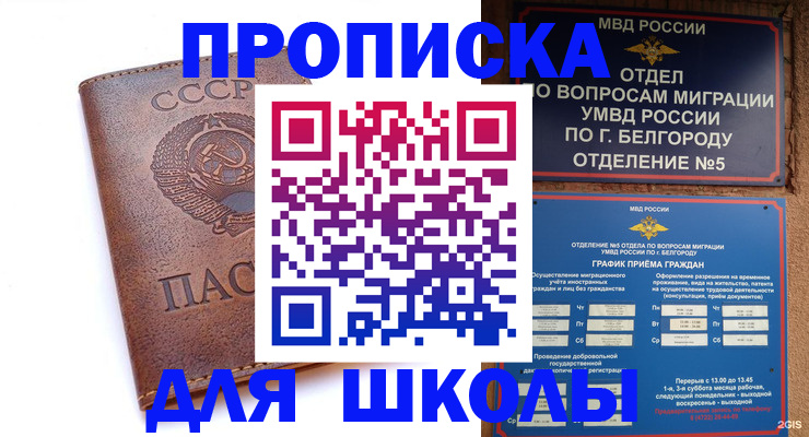 прописка для кредита в Углегорске