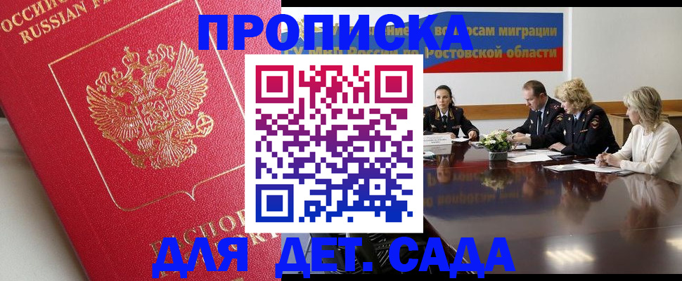 временная регистрация госуслуги в Углегорске