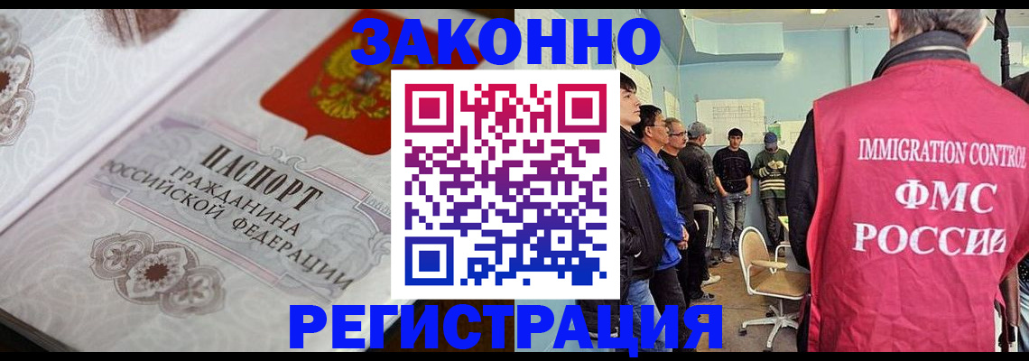 купить прописку в Углегорске